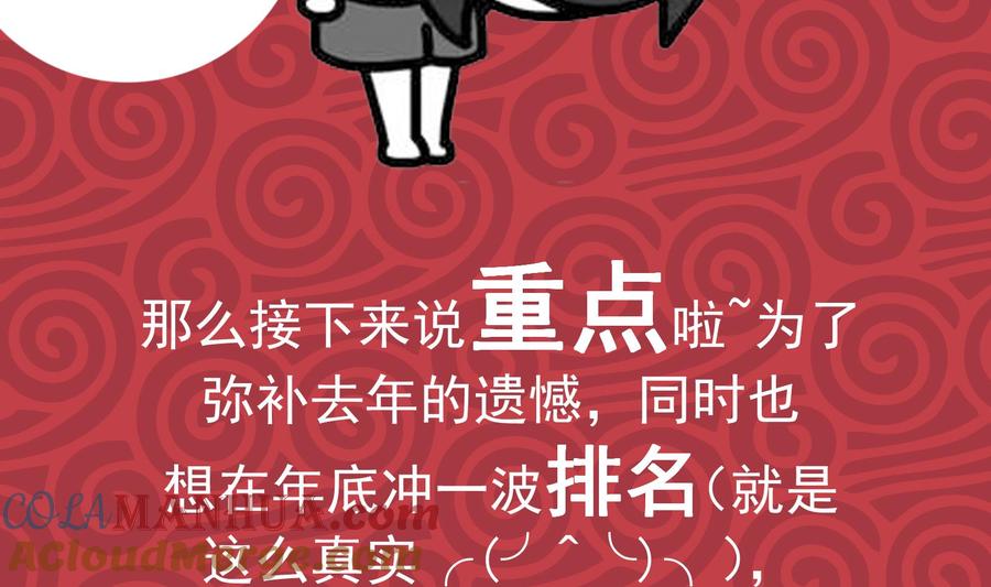 都是黑丝惹的祸 427 第二季 第178话 刘忙的必杀技 第52页