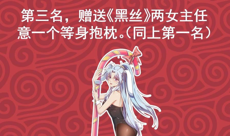都是黑丝惹的祸 427 第二季 第178话 刘忙的必杀技 第62页