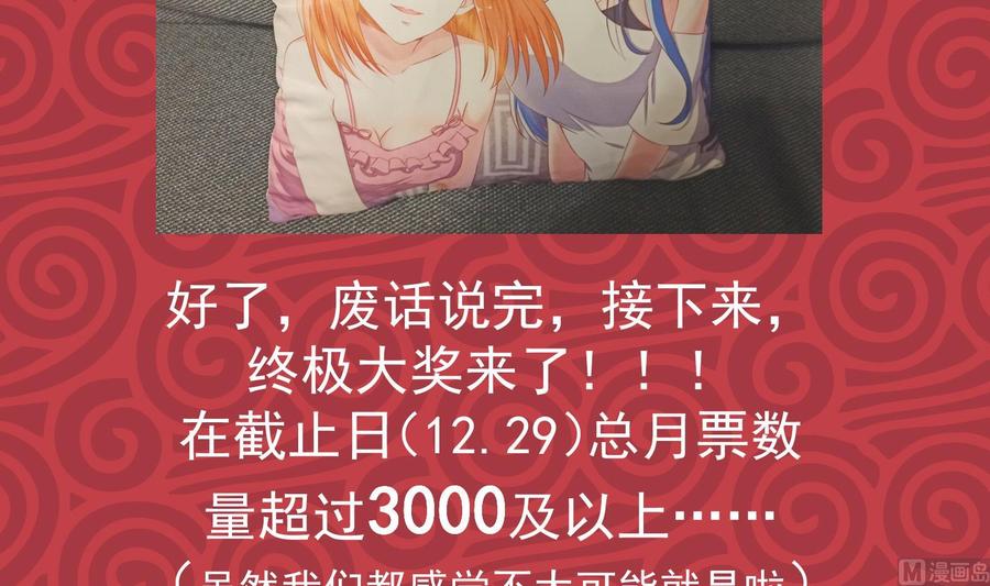 都是黑丝惹的祸 427 第二季 第178话 刘忙的必杀技 第60页