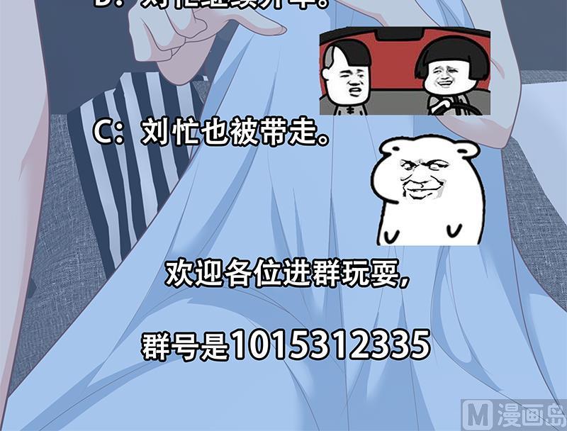 都是黑丝惹的祸 427 第二季 第178话 刘忙的必杀技 第48页