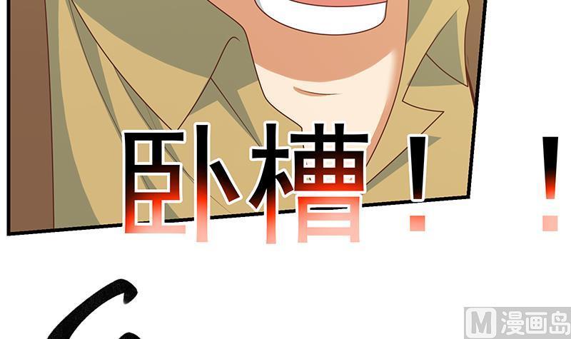 都是黑丝惹的祸 427 第二季 第178话 刘忙的必杀技 第42页