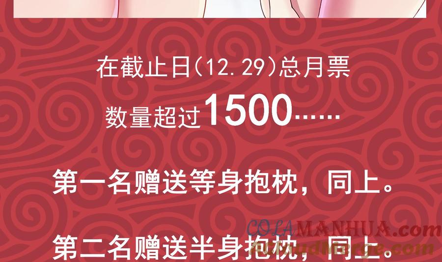 都是黑丝惹的祸 427 第二季 第178话 刘忙的必杀技 第58页