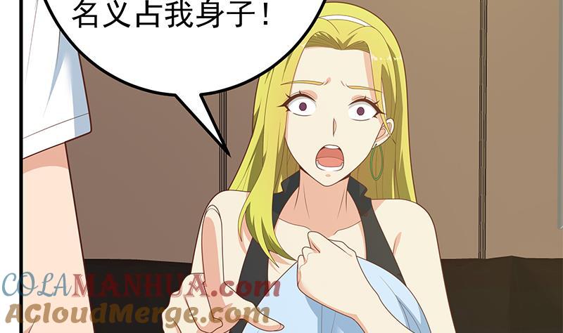 都是黑丝惹的祸 427 第二季 第178话 刘忙的必杀技 第16页