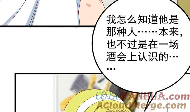 都是黑丝惹的祸 428 第二季 第179话 曹青衣的秘密 第25页