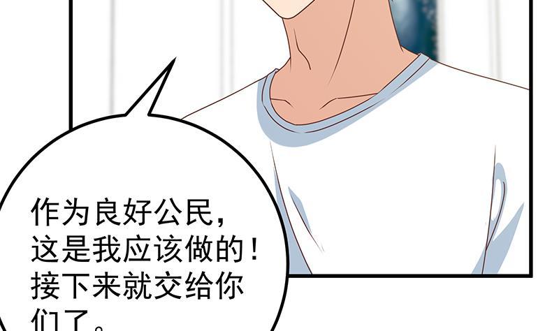 都是黑丝惹的祸 428 第二季 第179话 曹青衣的秘密 第17页