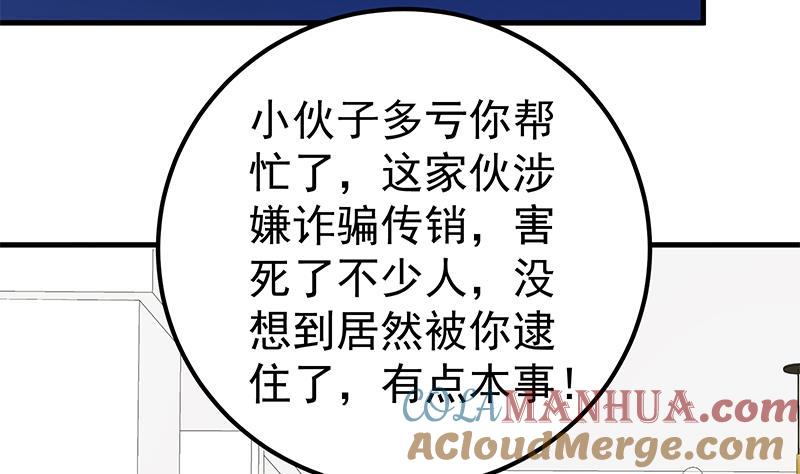 都是黑丝惹的祸 428 第二季 第179话 曹青衣的秘密 第13页
