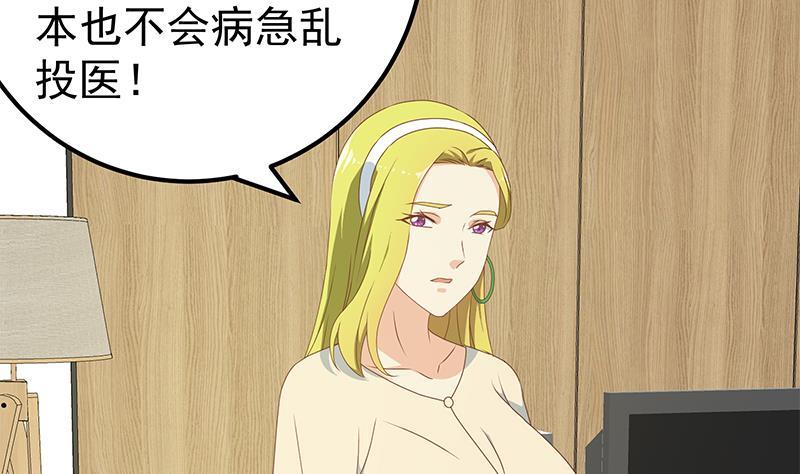 都是黑丝惹的祸 428 第二季 第179话 曹青衣的秘密 第32页