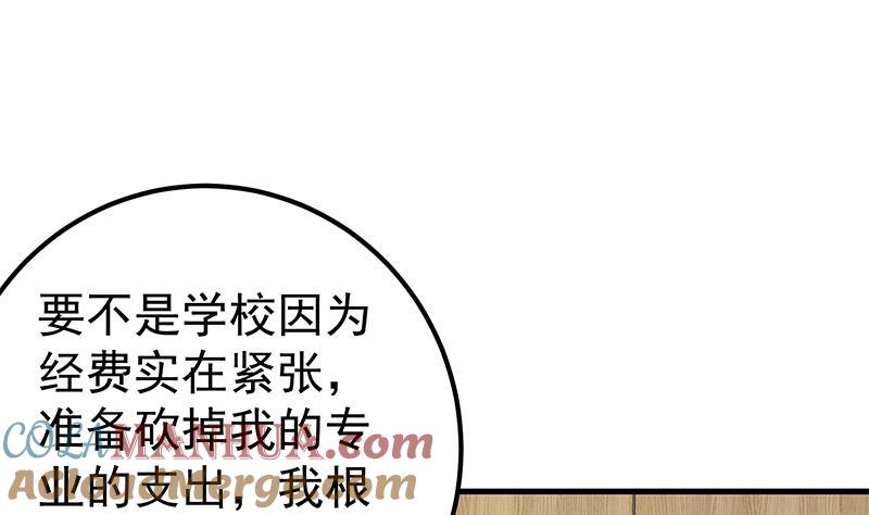 都是黑丝惹的祸 428 第二季 第179话 曹青衣的秘密 第31页