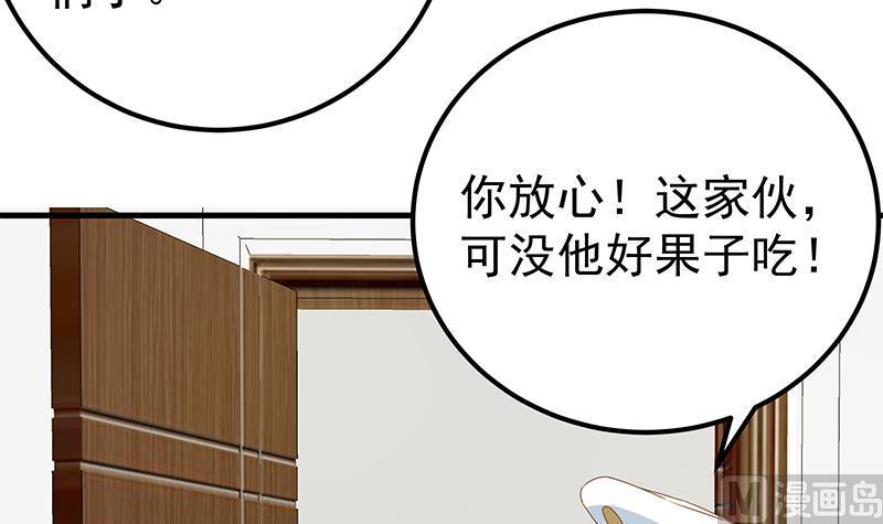 都是黑丝惹的祸 428 第二季 第179话 曹青衣的秘密 第18页