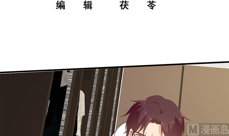 都是黑丝惹的祸 428 第二季 第179话 曹青衣的秘密 第3页