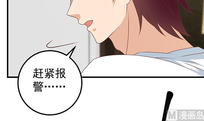 都是黑丝惹的祸 428 第二季 第179话 曹青衣的秘密 第9页
