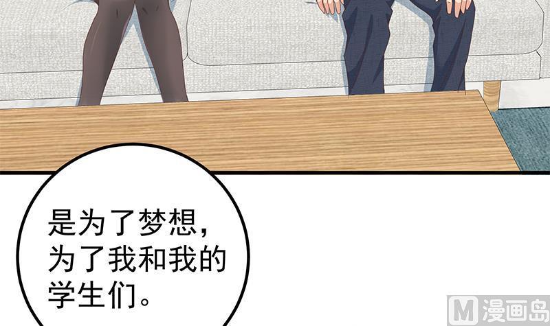 都是黑丝惹的祸 428 第二季 第179话 曹青衣的秘密 第39页