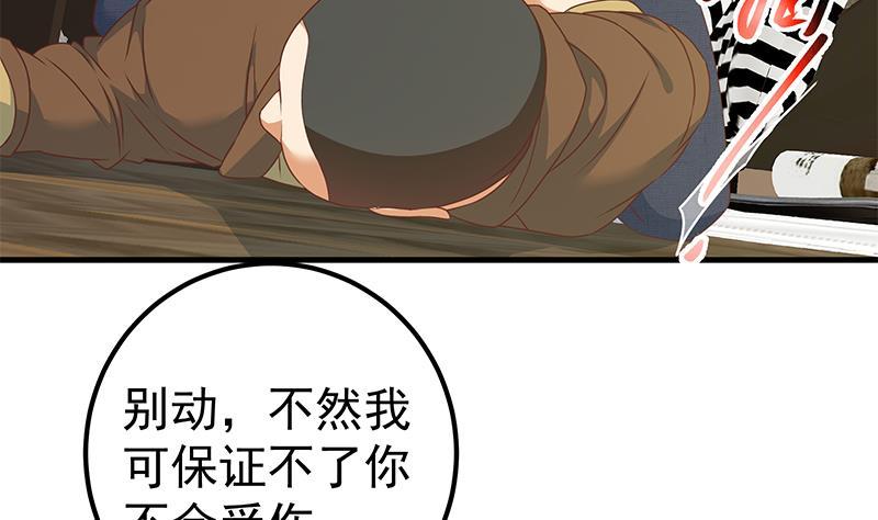都是黑丝惹的祸 428 第二季 第179话 曹青衣的秘密 第5页