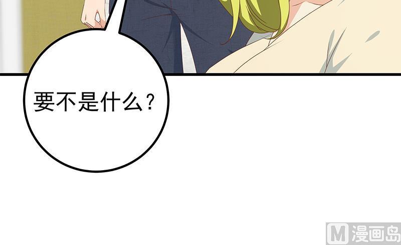 都是黑丝惹的祸 428 第二季 第179话 曹青衣的秘密 第30页