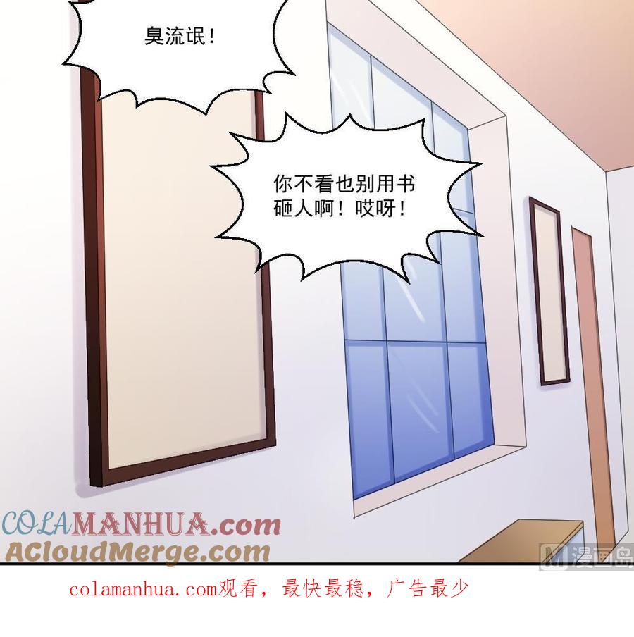 都是黑丝惹的祸 42 第42话 青丝帮老四 第43页