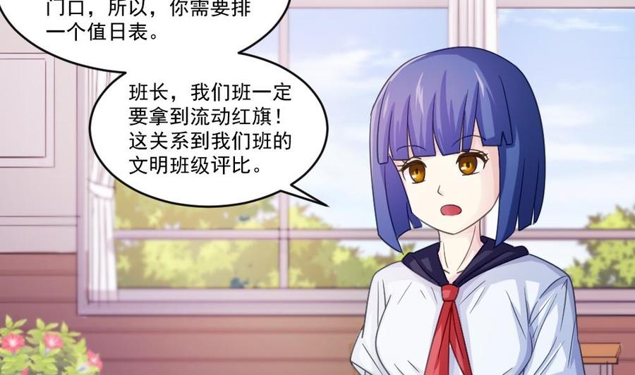 都是黑丝惹的祸 42 第42话 青丝帮老四 第12页