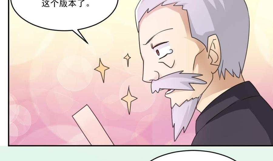 都是黑丝惹的祸 42 第42话 青丝帮老四 第36页