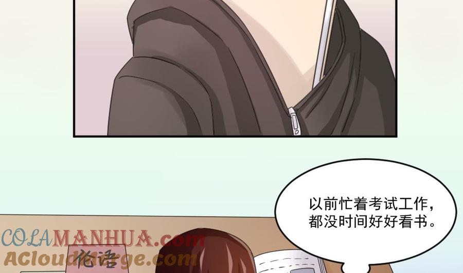 都是黑丝惹的祸 42 第42话 青丝帮老四 第21页