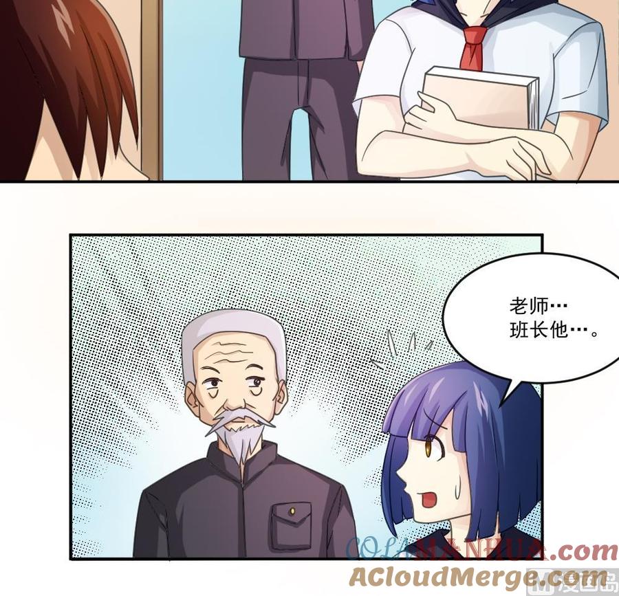 都是黑丝惹的祸 42 第42话 青丝帮老四 第31页