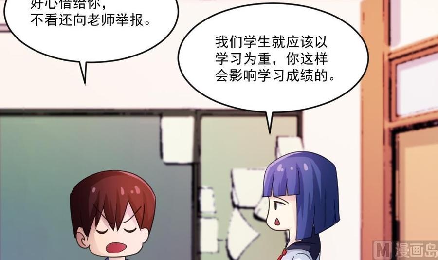 都是黑丝惹的祸 42 第42话 青丝帮老四 第40页