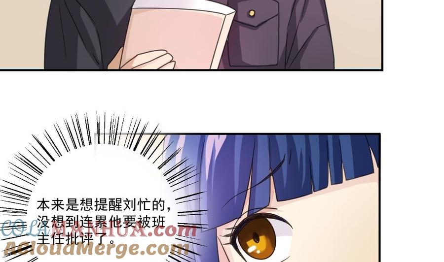 都是黑丝惹的祸 42 第42话 青丝帮老四 第33页