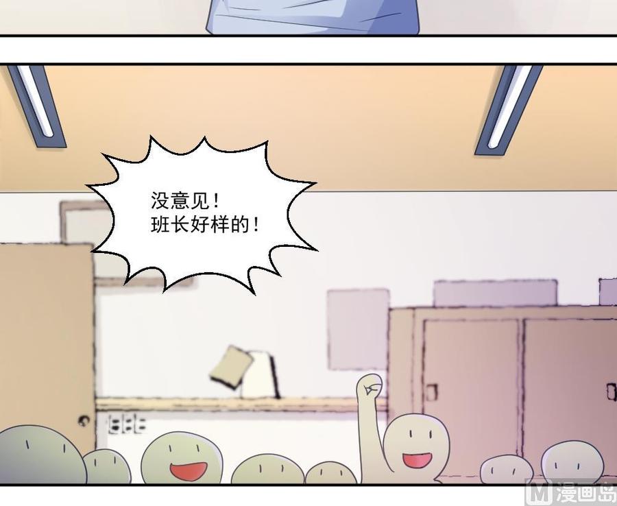 都是黑丝惹的祸 42 第42话 青丝帮老四 第16页