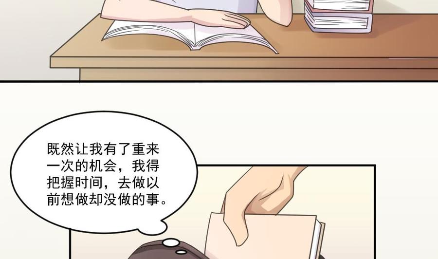都是黑丝惹的祸 42 第42话 青丝帮老四 第20页