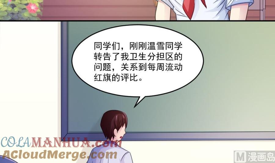 都是黑丝惹的祸 42 第42话 青丝帮老四 第13页