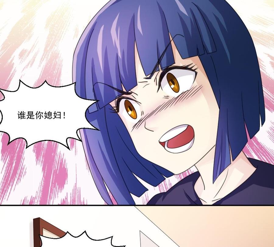 都是黑丝惹的祸 42 第42话 青丝帮老四 第42页