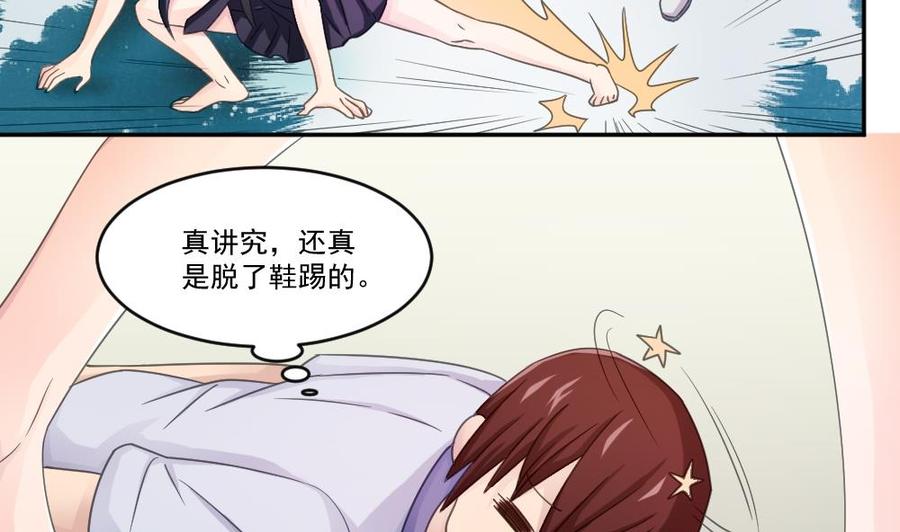 都是黑丝惹的祸 42 第42话 青丝帮老四 第8页