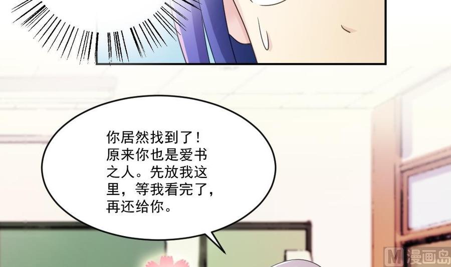 都是黑丝惹的祸 42 第42话 青丝帮老四 第34页