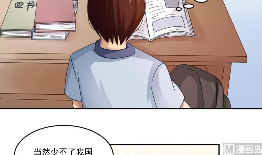 都是黑丝惹的祸 42 第42话 青丝帮老四 第22页