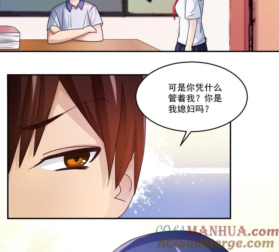 都是黑丝惹的祸 42 第42话 青丝帮老四 第41页