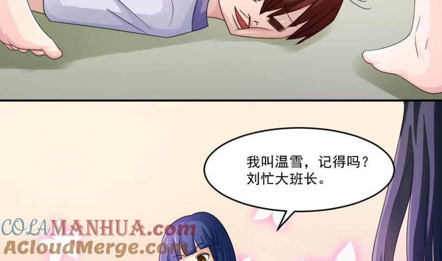 都是黑丝惹的祸 42 第42话 青丝帮老四 第9页