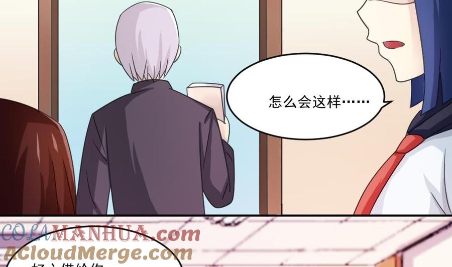 都是黑丝惹的祸 42 第42话 青丝帮老四 第39页