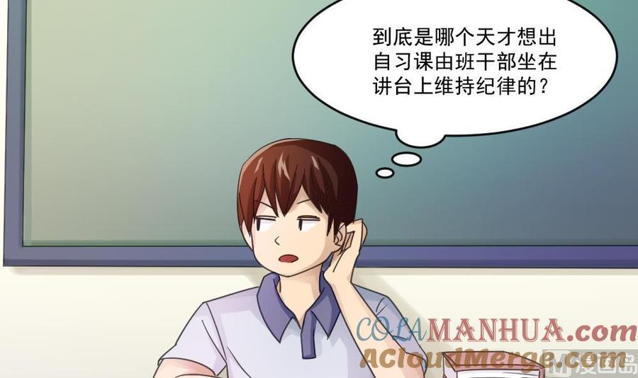 都是黑丝惹的祸 42 第42话 青丝帮老四 第19页