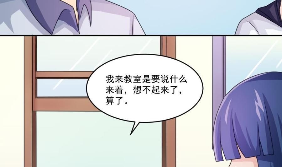 都是黑丝惹的祸 42 第42话 青丝帮老四 第38页