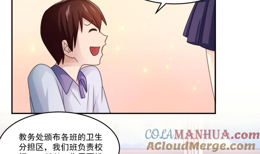 都是黑丝惹的祸 42 第42话 青丝帮老四 第11页