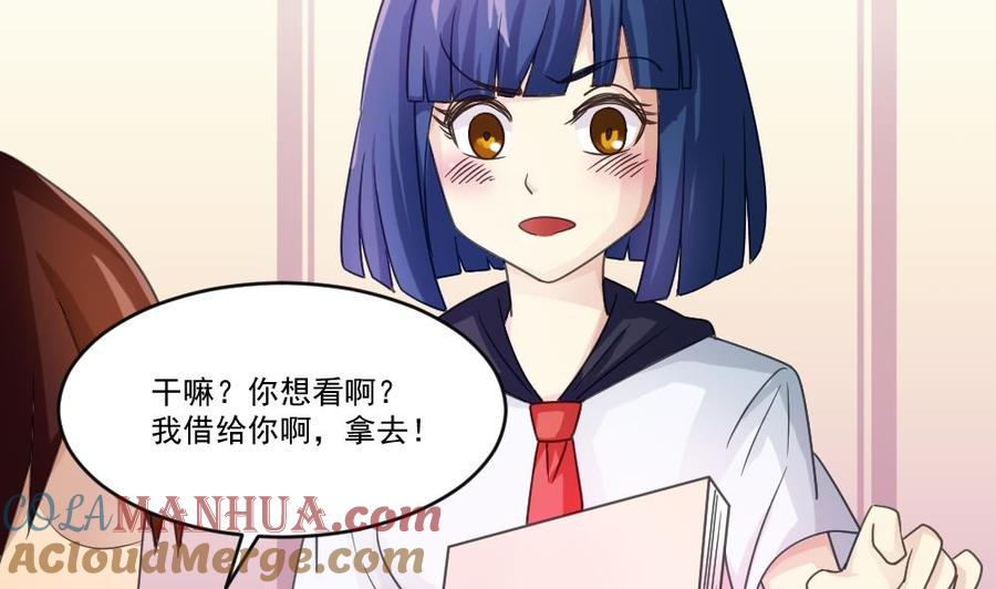 都是黑丝惹的祸 42 第42话 青丝帮老四 第27页