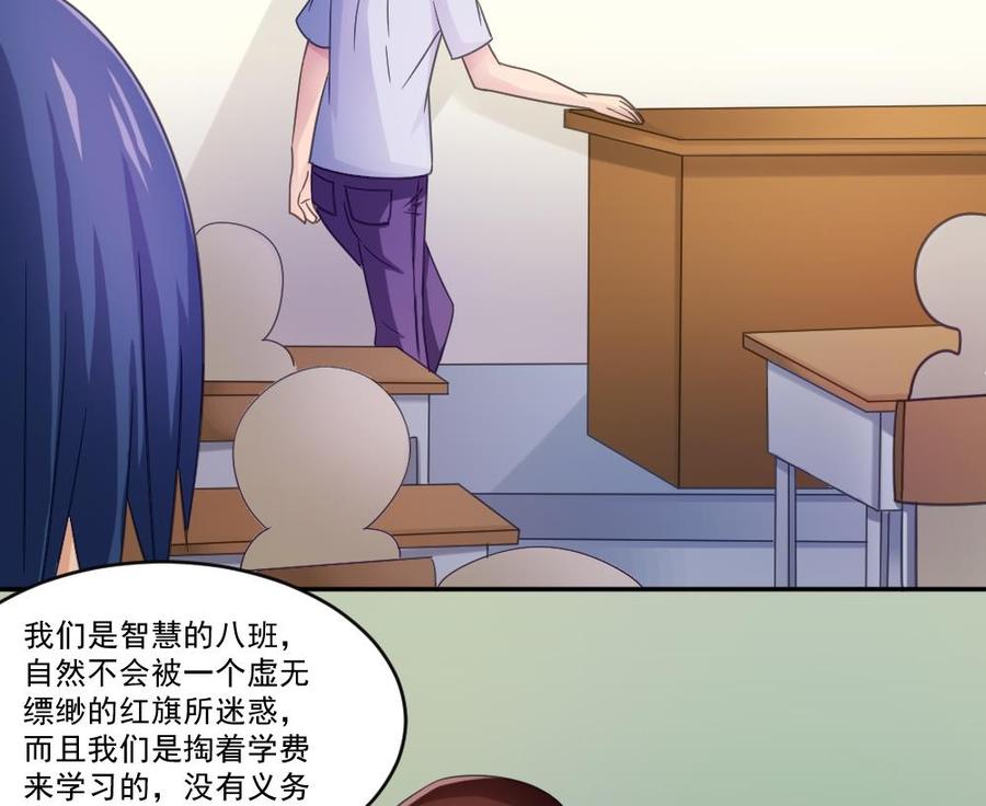 都是黑丝惹的祸 42 第42话 青丝帮老四 第14页
