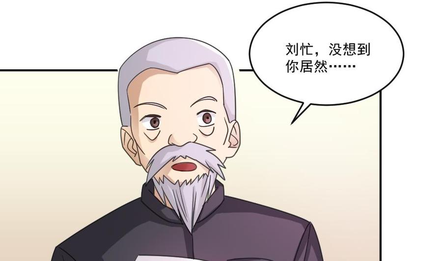 都是黑丝惹的祸 42 第42话 青丝帮老四 第32页
