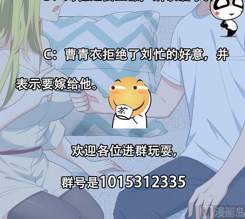 都是黑丝惹的祸 429 第二季 第180话 刘忙的一百万投资 第45页