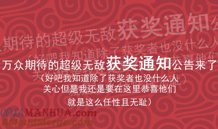 都是黑丝惹的祸 429 第二季 第180话 刘忙的一百万投资 第46页