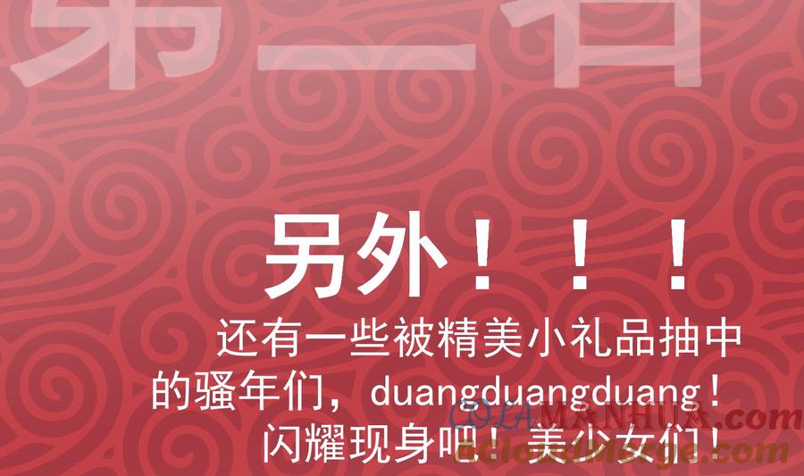 都是黑丝惹的祸 429 第二季 第180话 刘忙的一百万投资 第55页