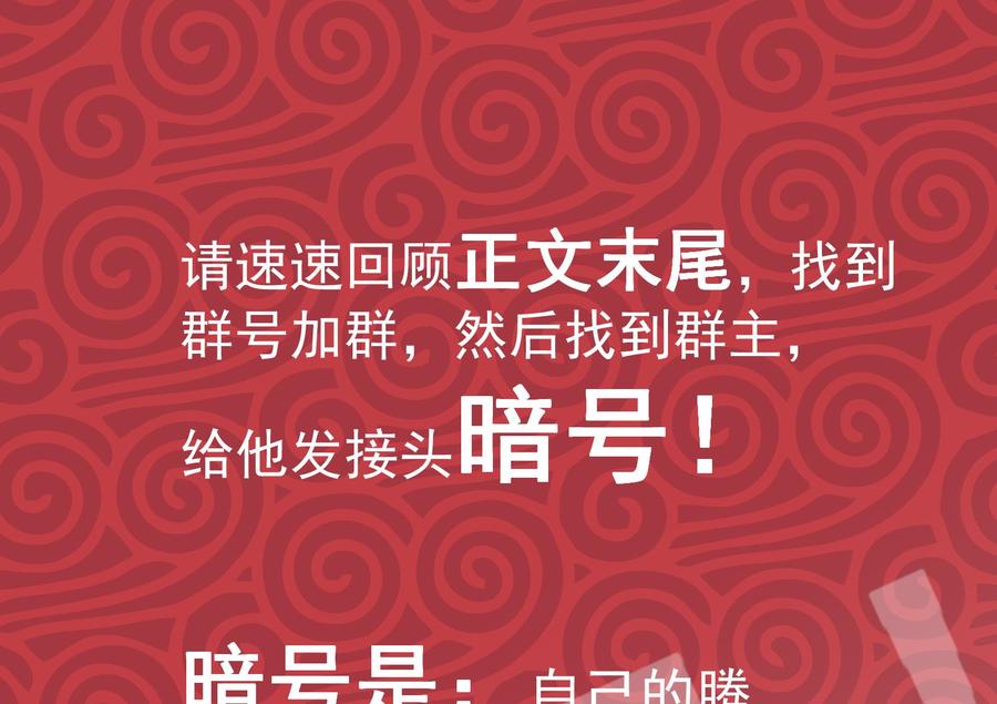 都是黑丝惹的祸 429 第二季 第180话 刘忙的一百万投资 第59页