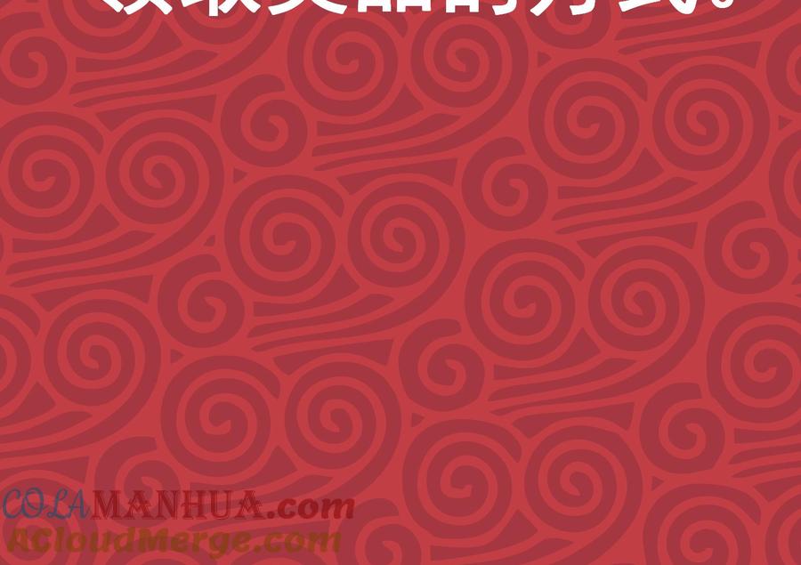 都是黑丝惹的祸 429 第二季 第180话 刘忙的一百万投资 第58页