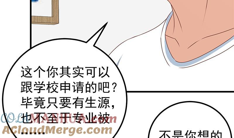 都是黑丝惹的祸 429 第二季 第180话 刘忙的一百万投资 第7页