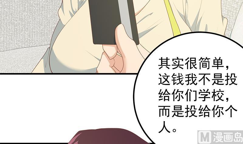 都是黑丝惹的祸 429 第二季 第180话 刘忙的一百万投资 第33页