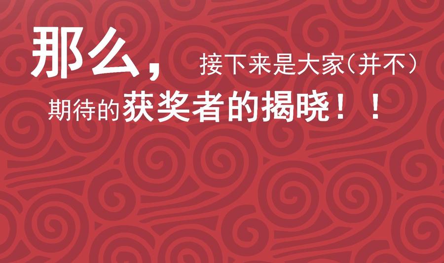 都是黑丝惹的祸 429 第二季 第180话 刘忙的一百万投资 第50页