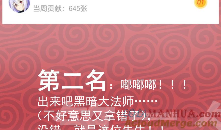 都是黑丝惹的祸 429 第二季 第180话 刘忙的一百万投资 第52页
